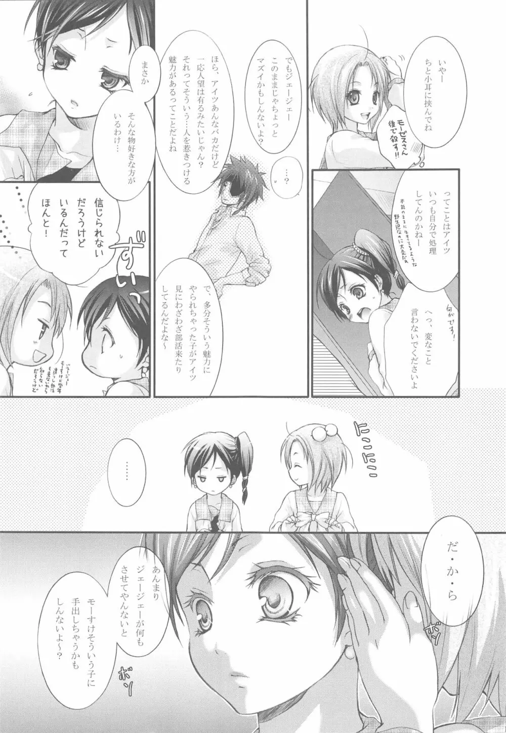 Joker - page15