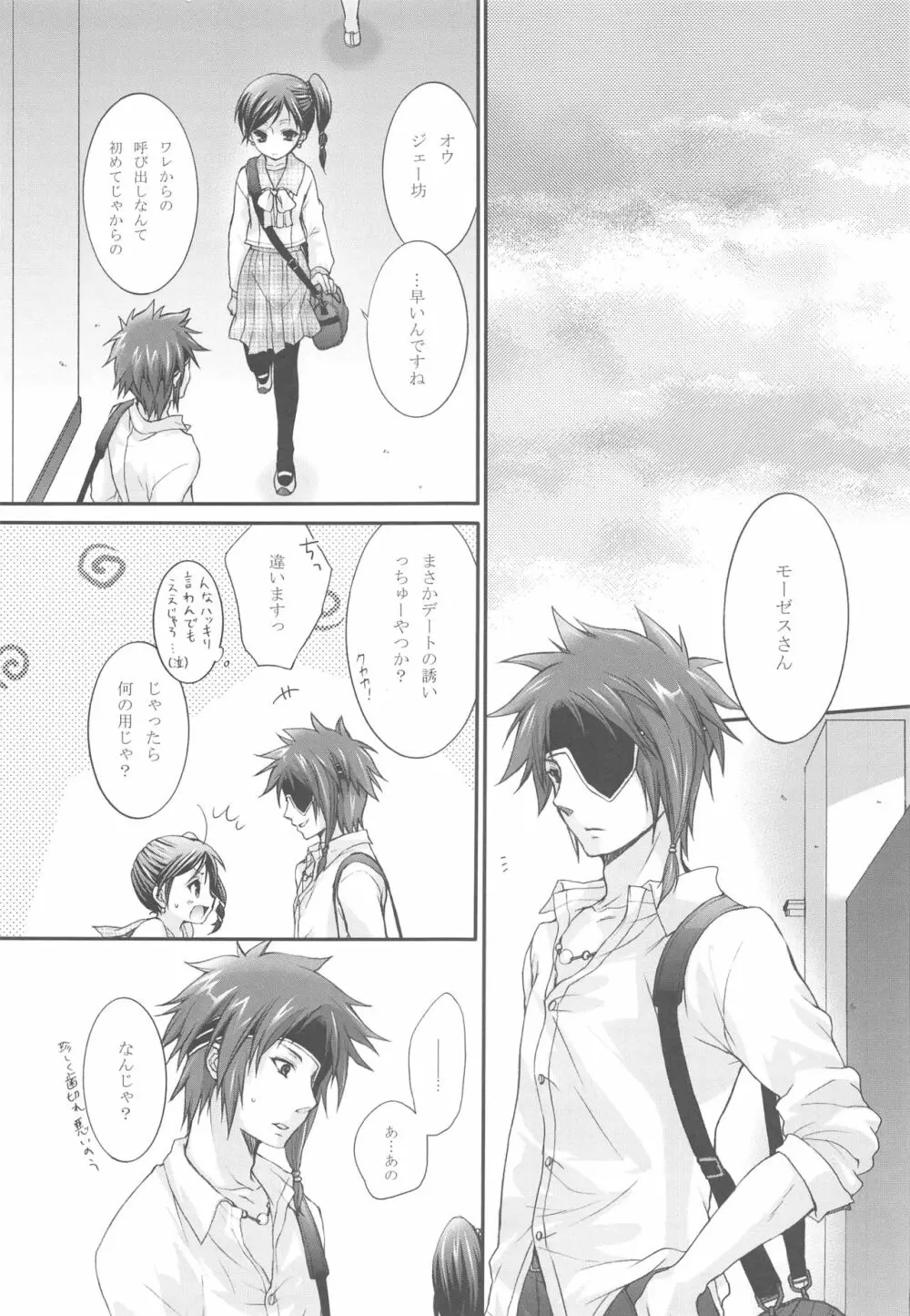 Joker - page17