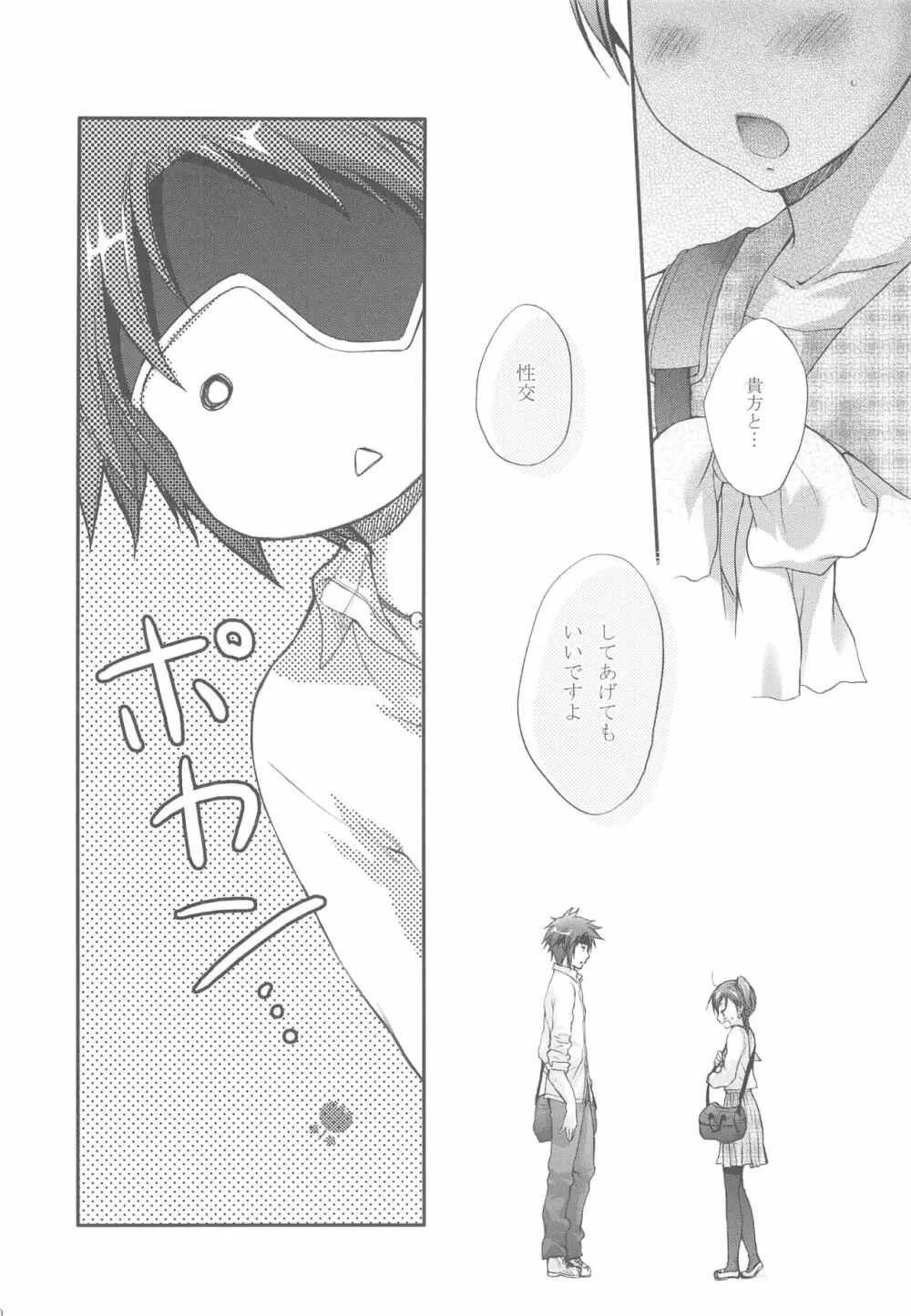 Joker - page18