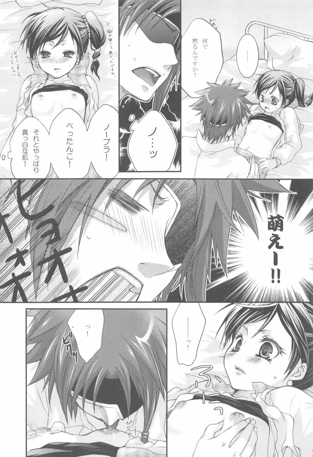Joker - page26