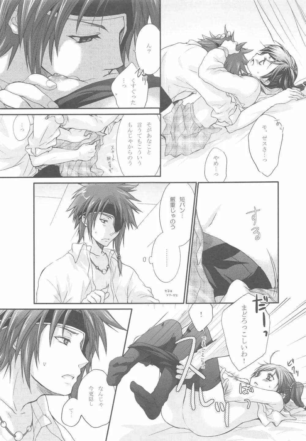 Joker - page27