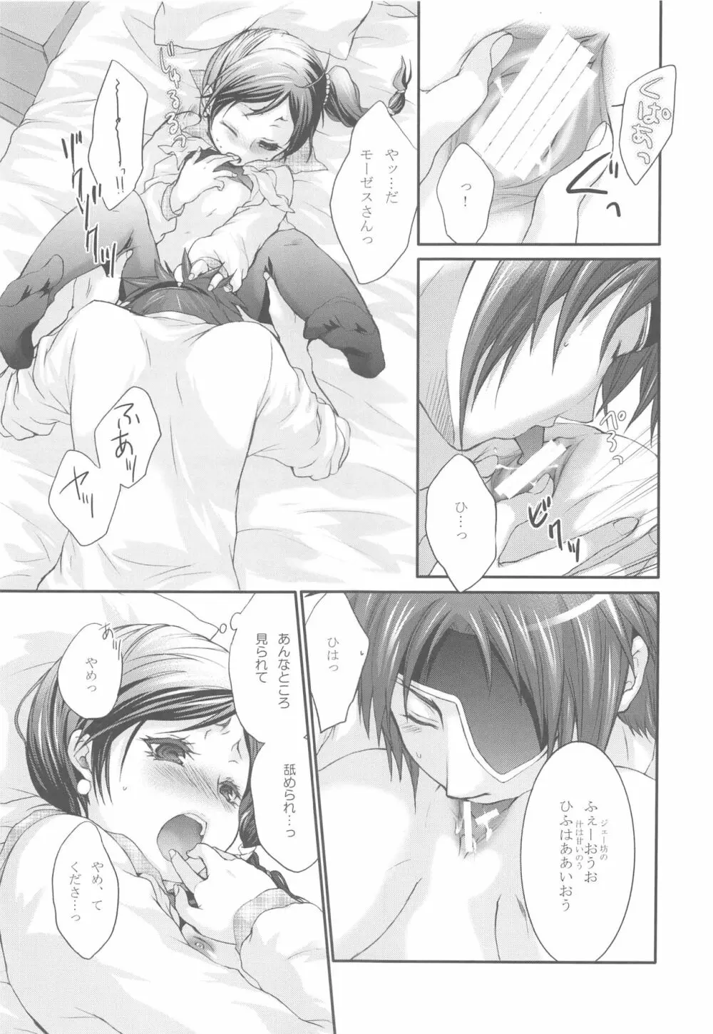 Joker - page29