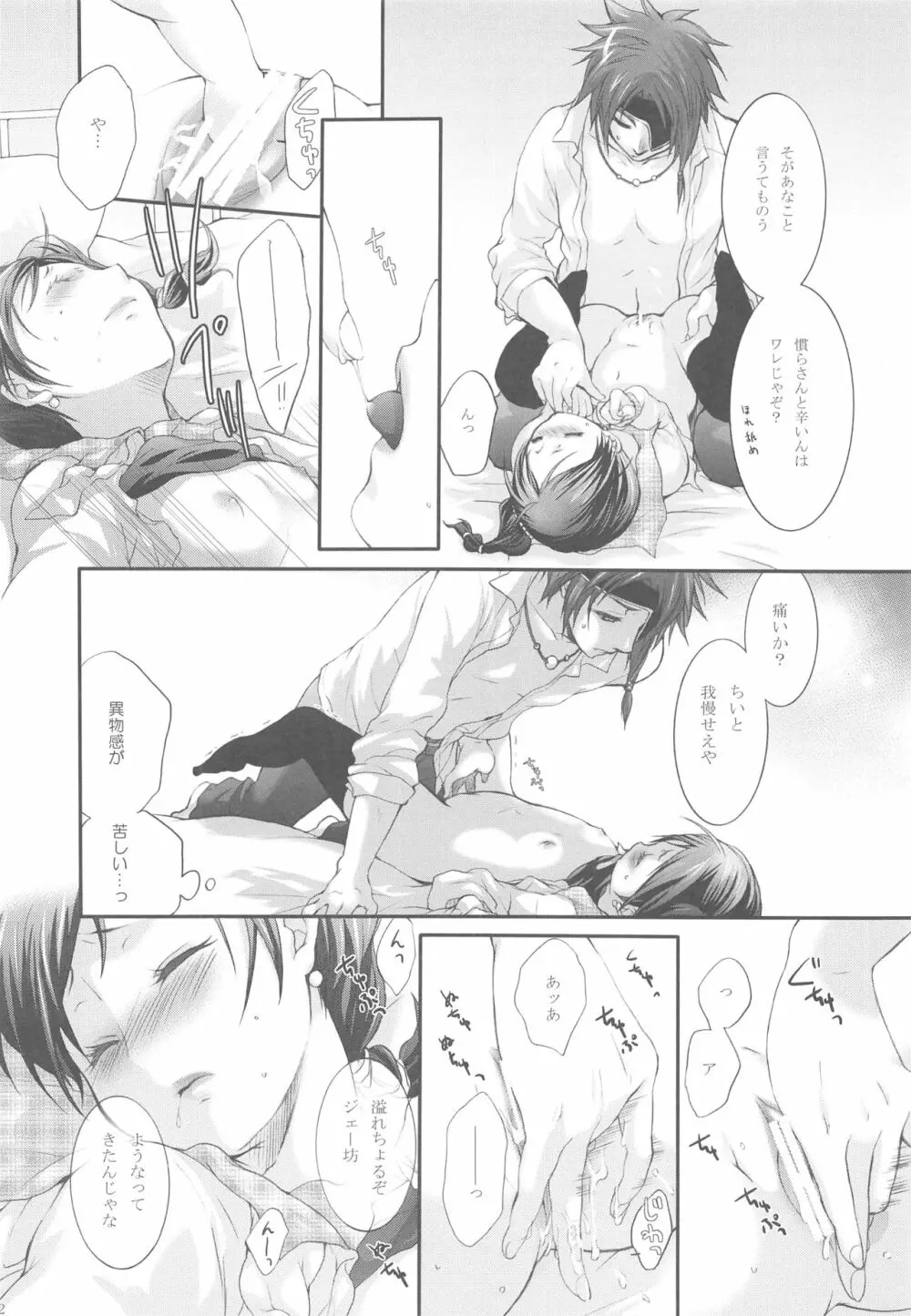 Joker - page30