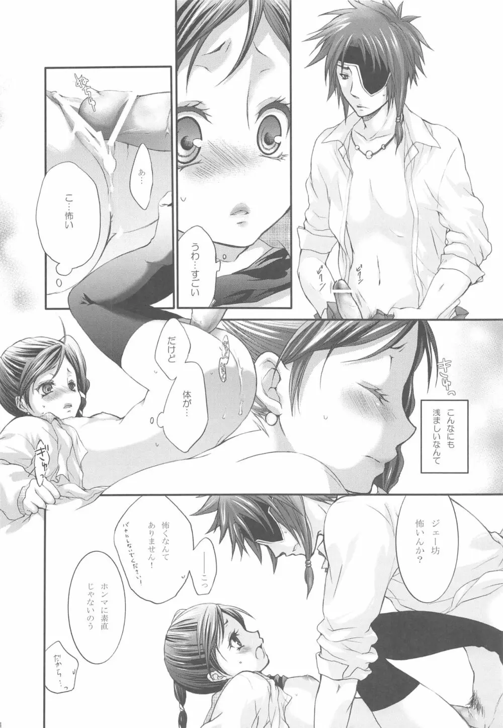 Joker - page32