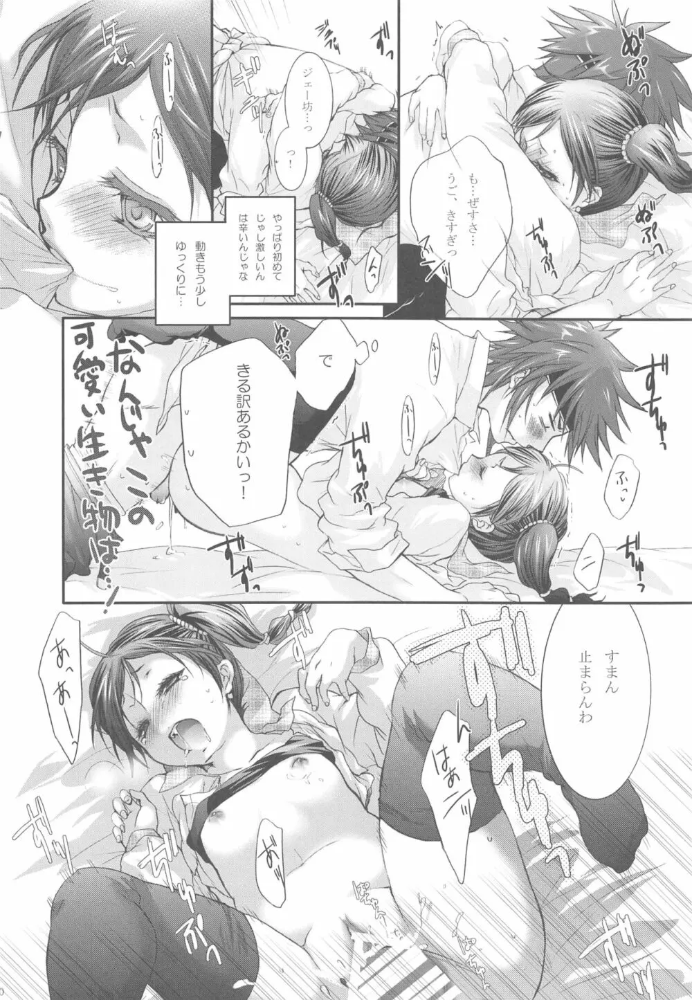 Joker - page38