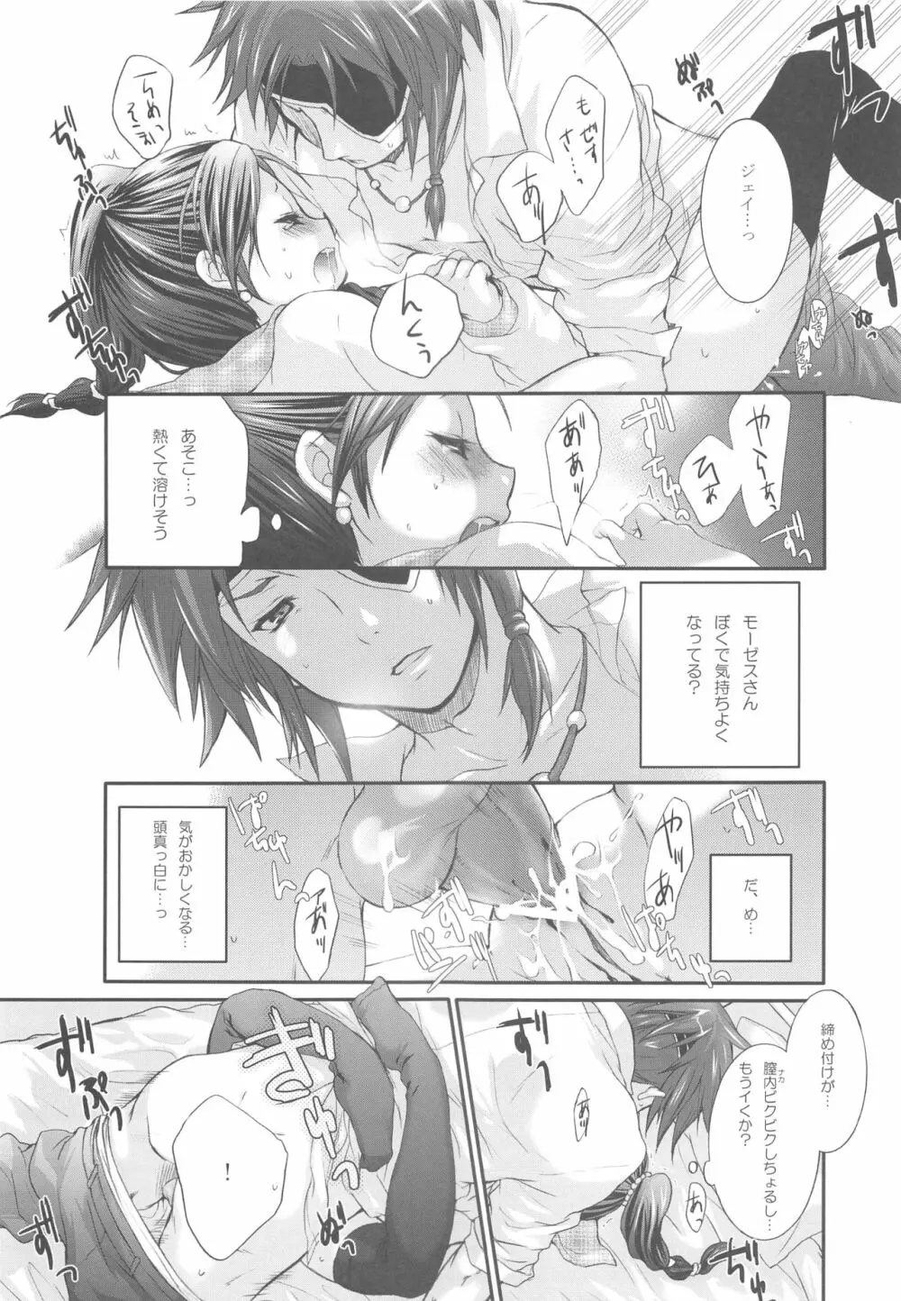 Joker - page39