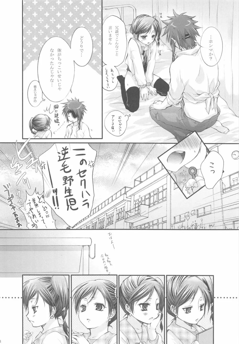 Joker - page42