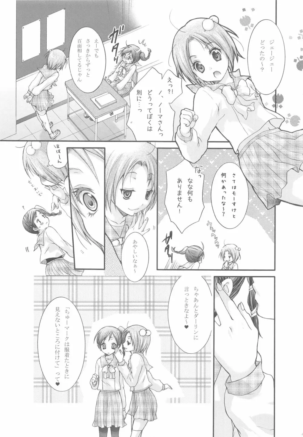 Joker - page43