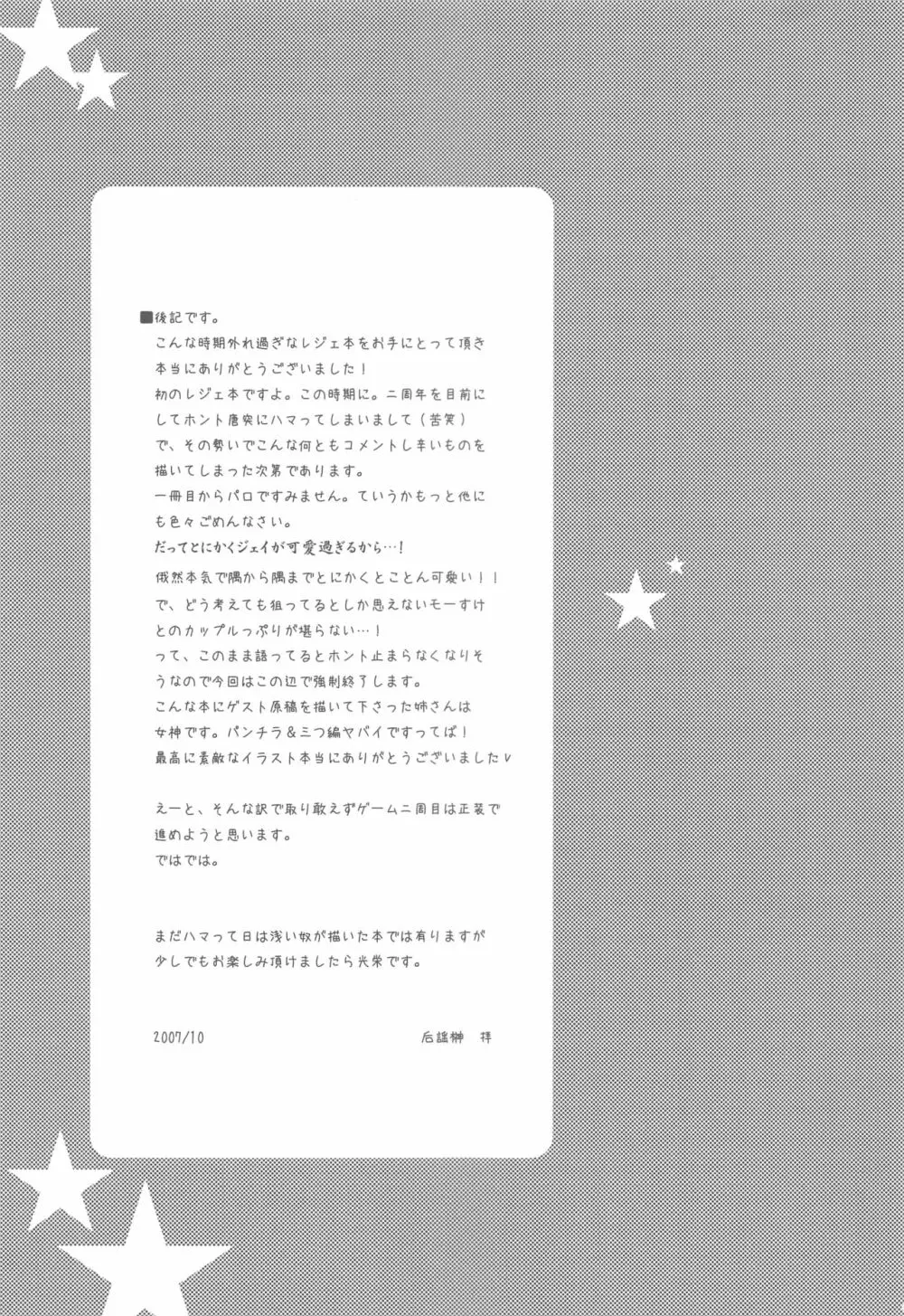 Joker - page46