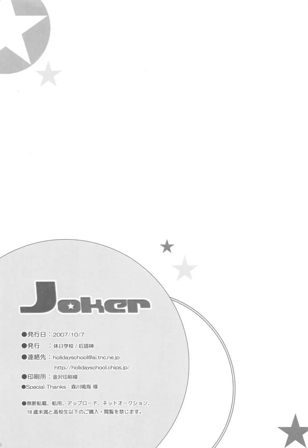 Joker - page47
