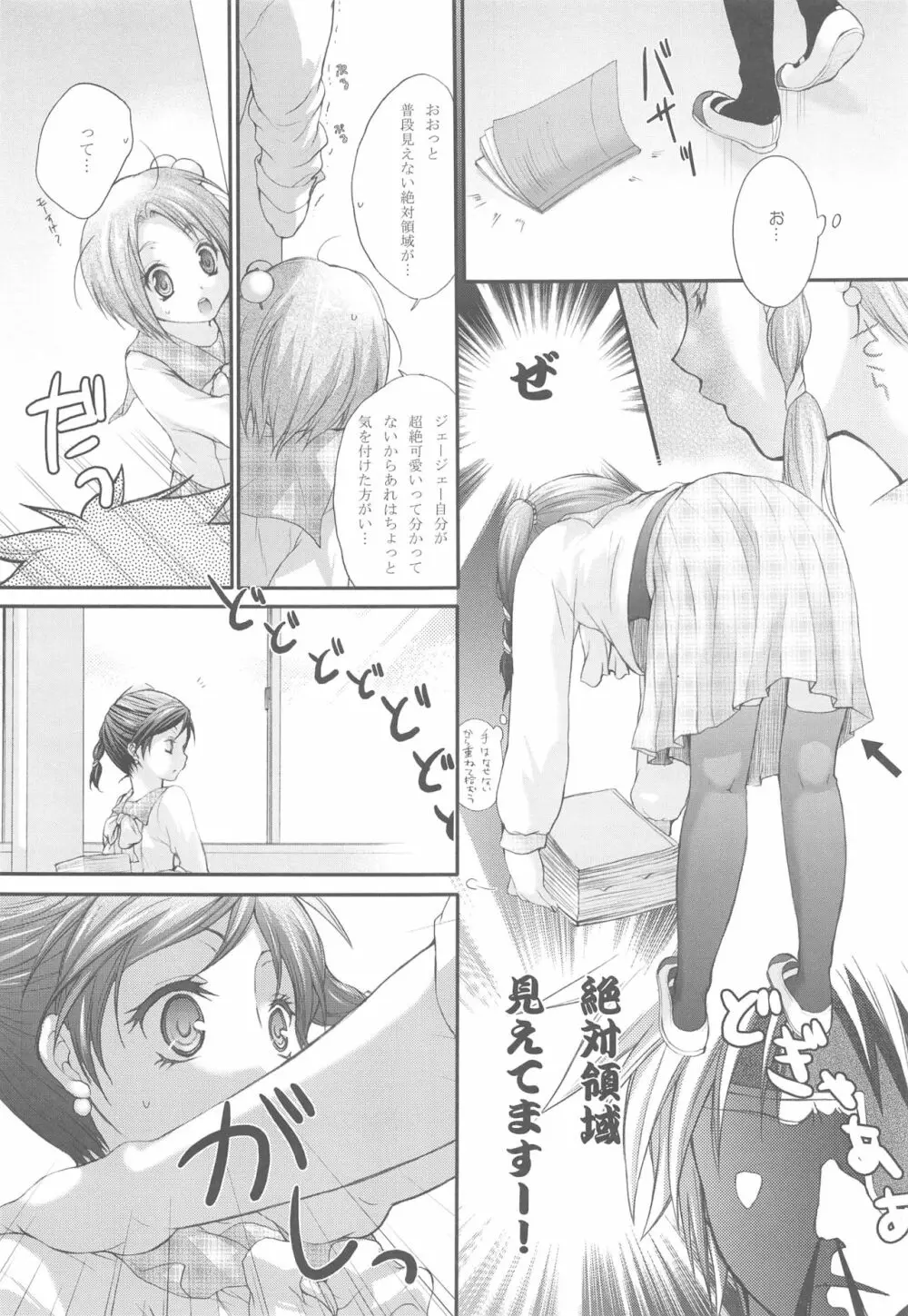 Joker - page5