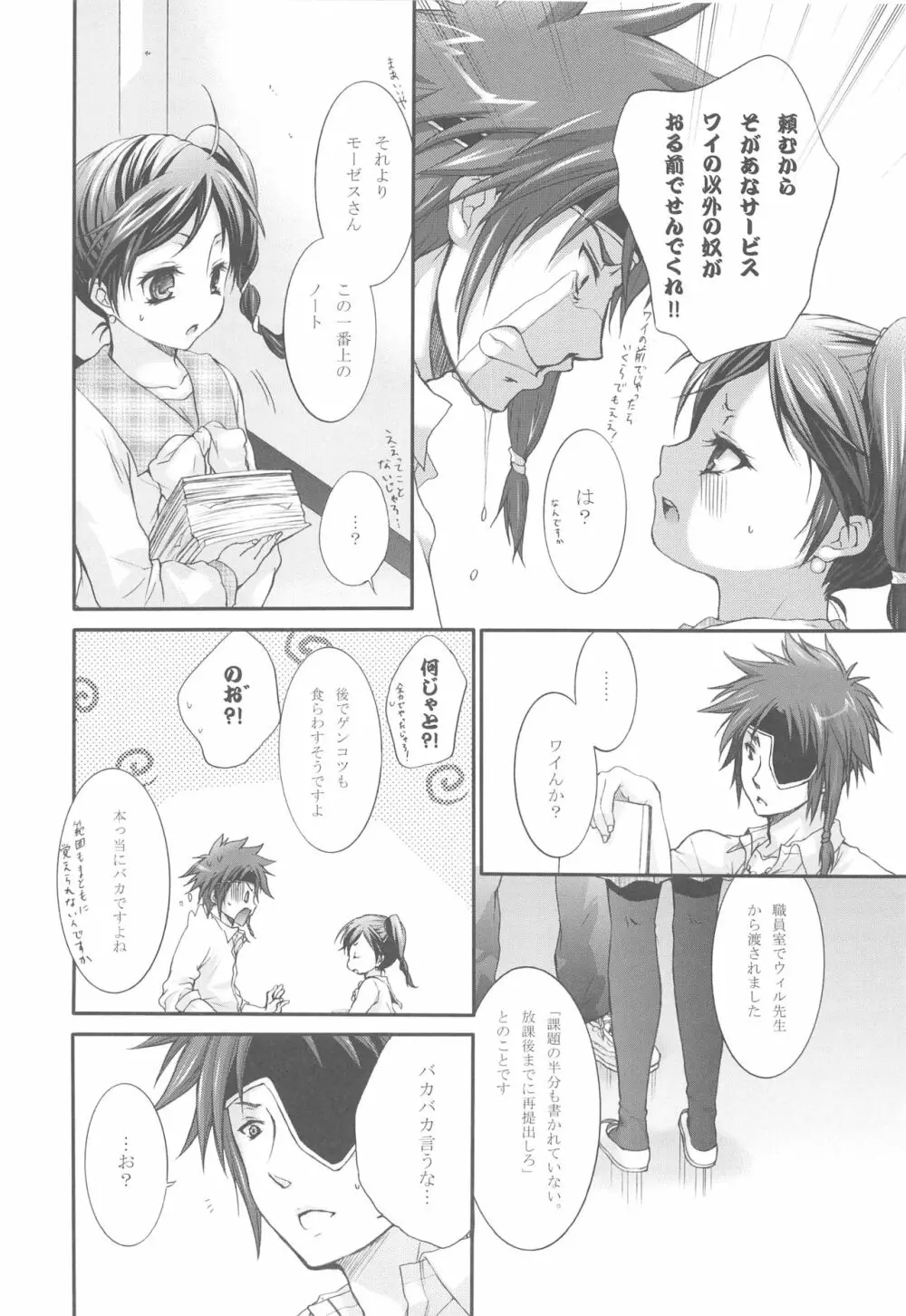 Joker - page6