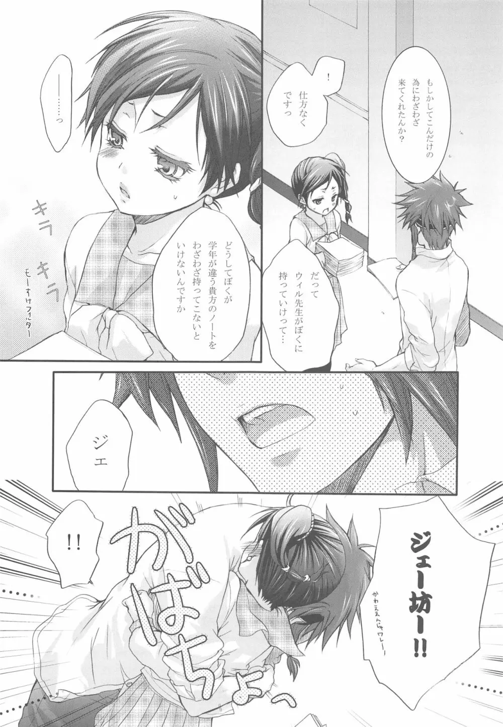 Joker - page7