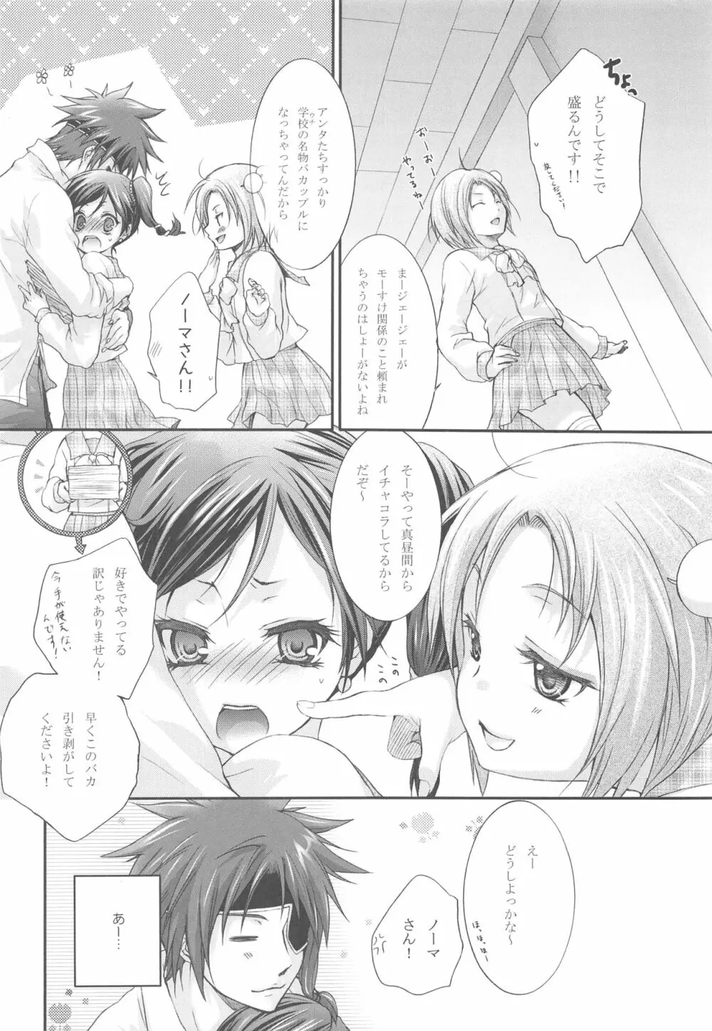 Joker - page8