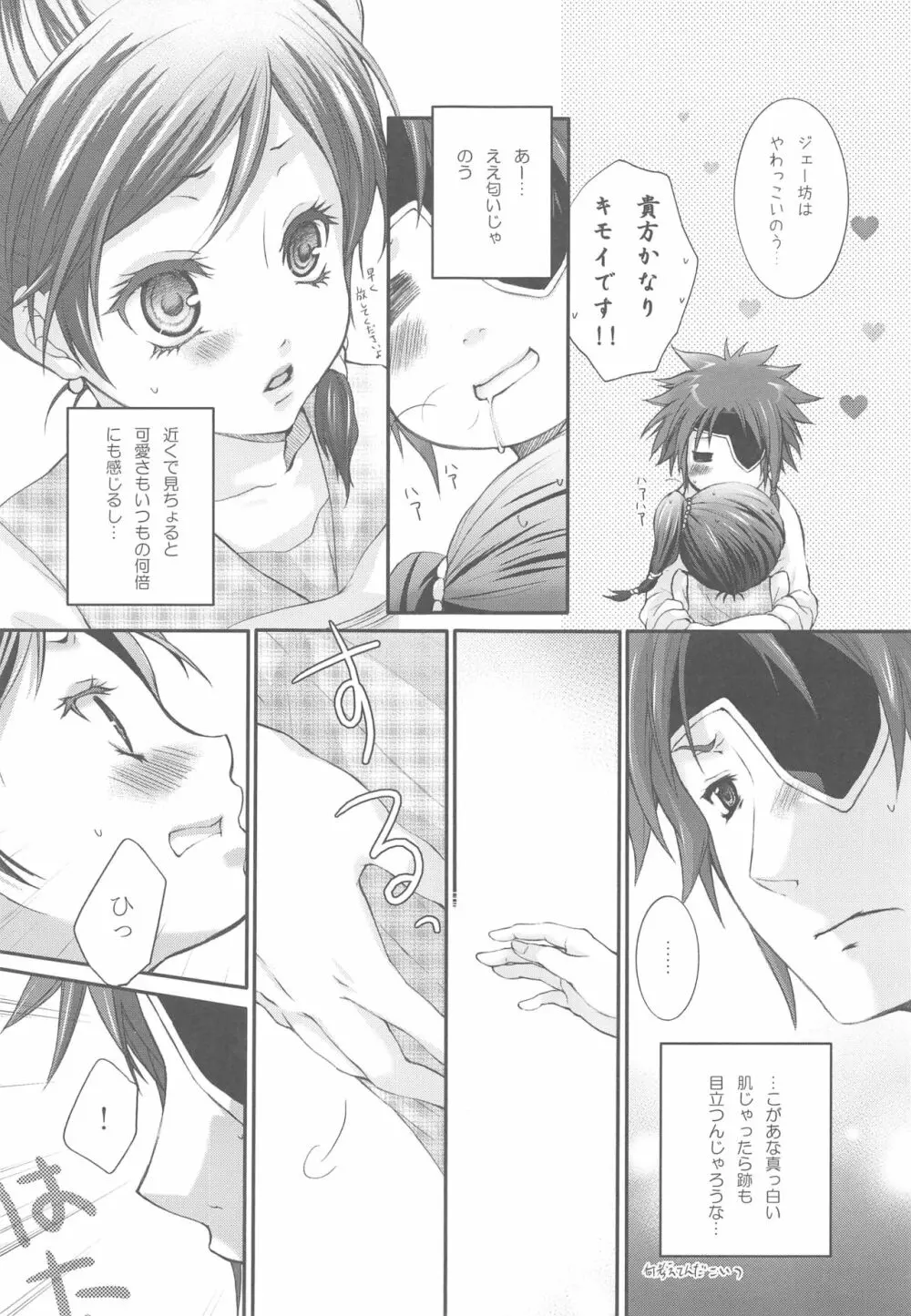 Joker - page9