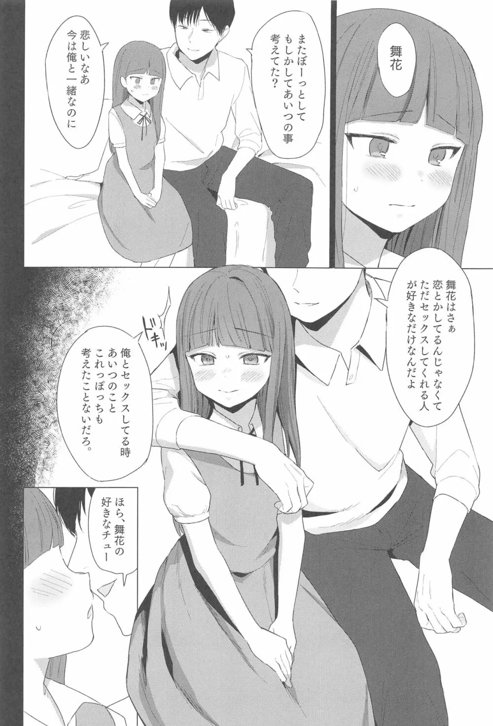 fragile2 - page18