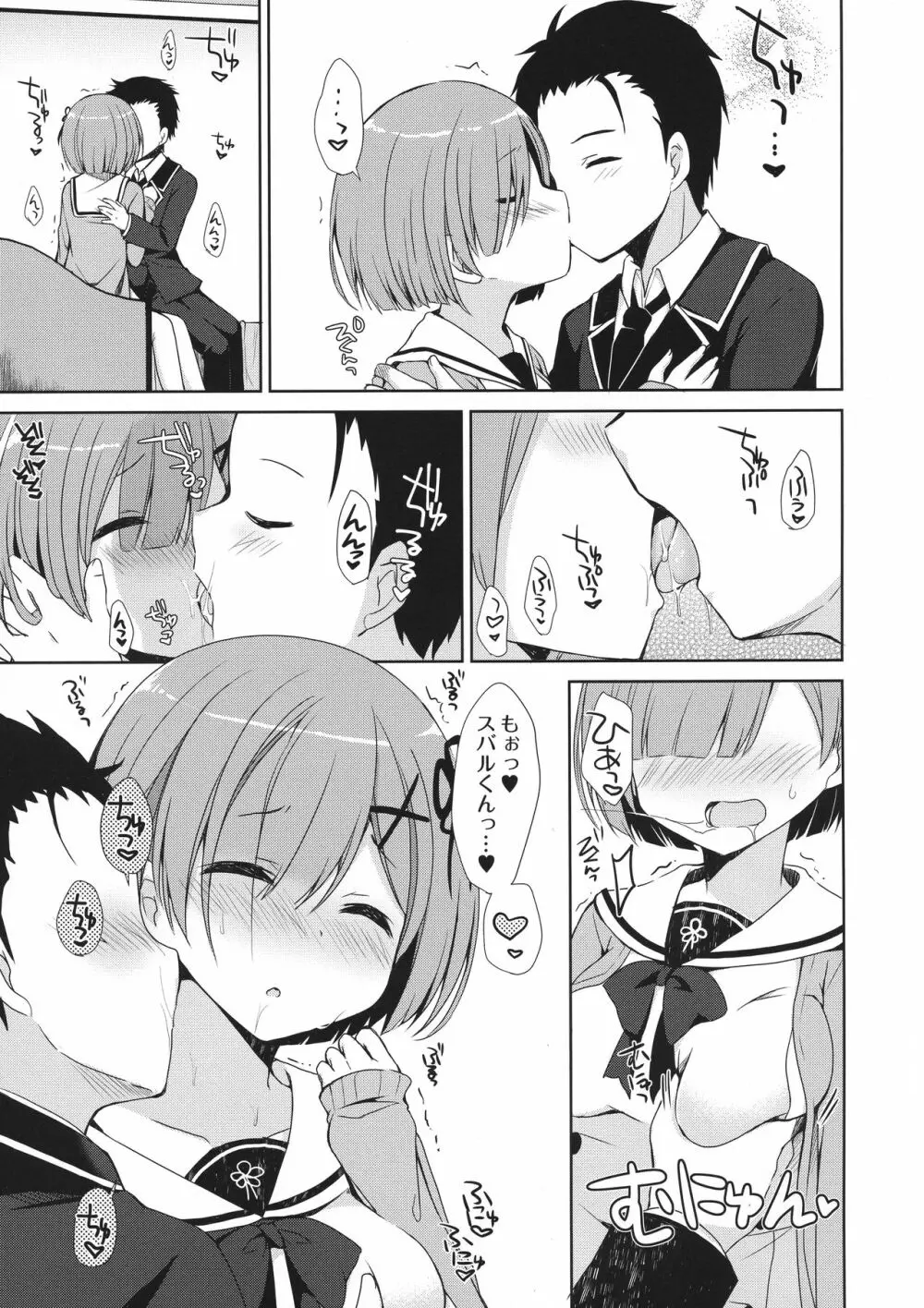 Re:ゼロ総集編 - page45