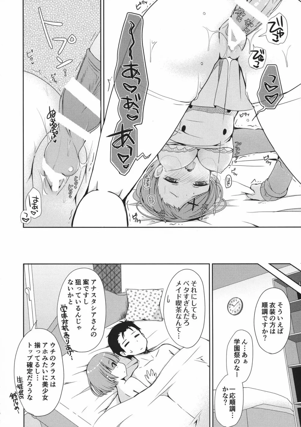 Re:ゼロ総集編 - page50
