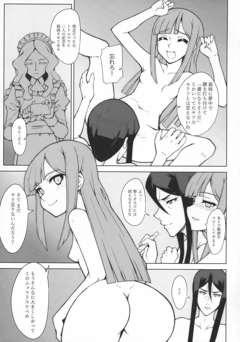 LADY REINES TIMES VOL.1 - page15