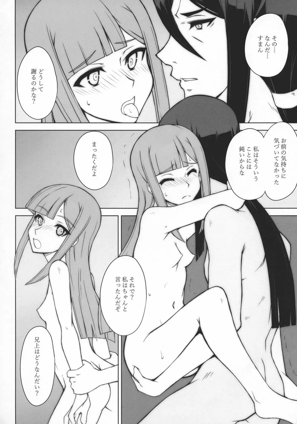 LADY REINES TIMES VOL.1 - page18