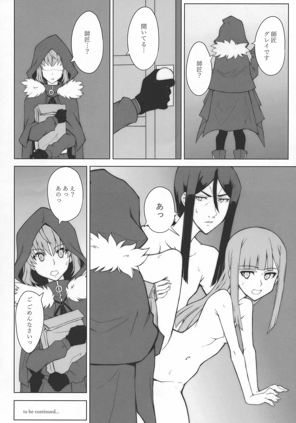 LADY REINES TIMES VOL.1 - page20