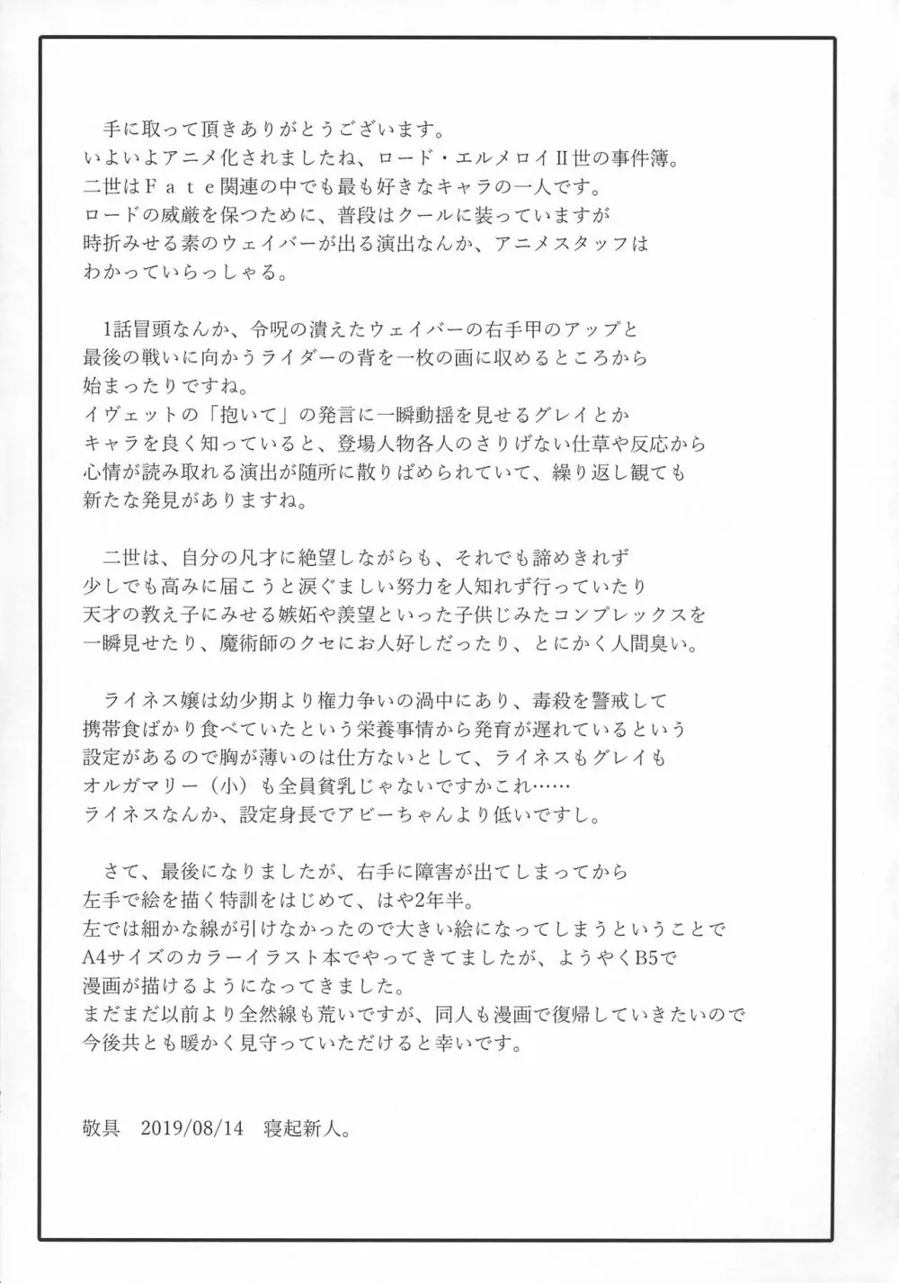 LADY REINES TIMES VOL.1 - page21