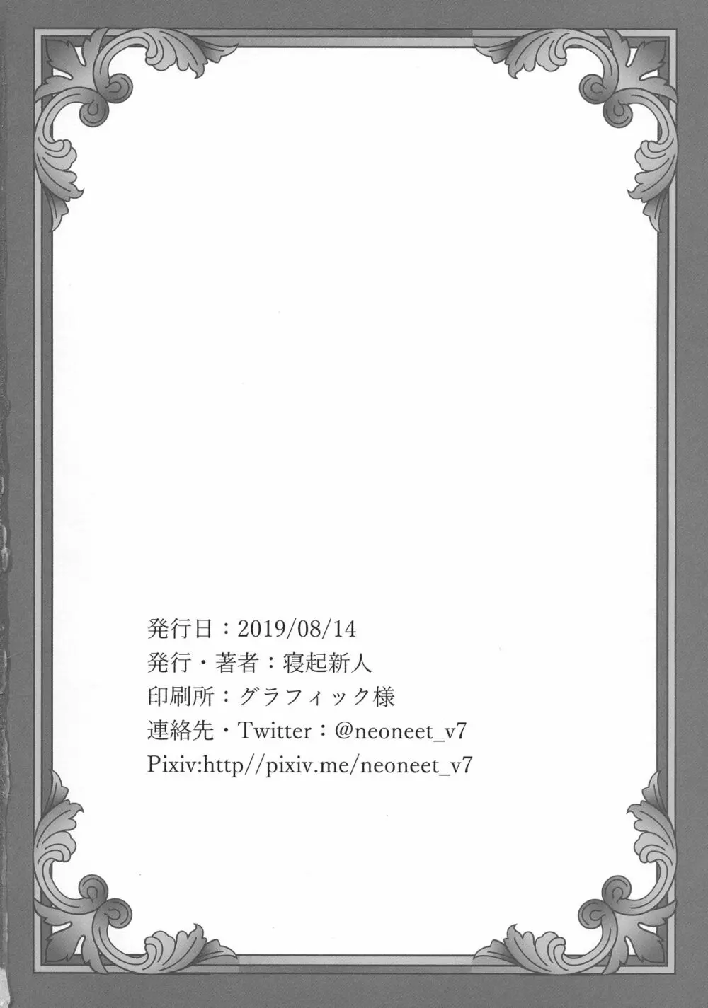 LADY REINES TIMES VOL.1 - page22