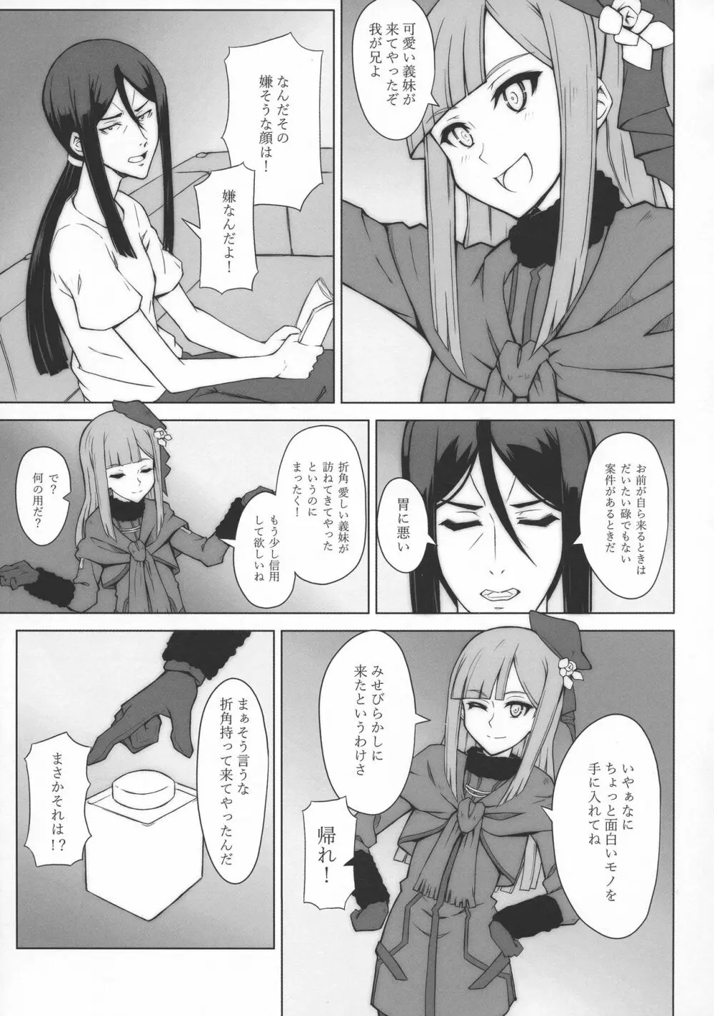 LADY REINES TIMES VOL.1 - page5