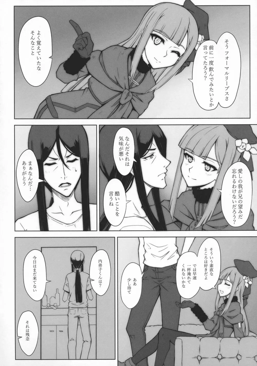 LADY REINES TIMES VOL.1 - page6