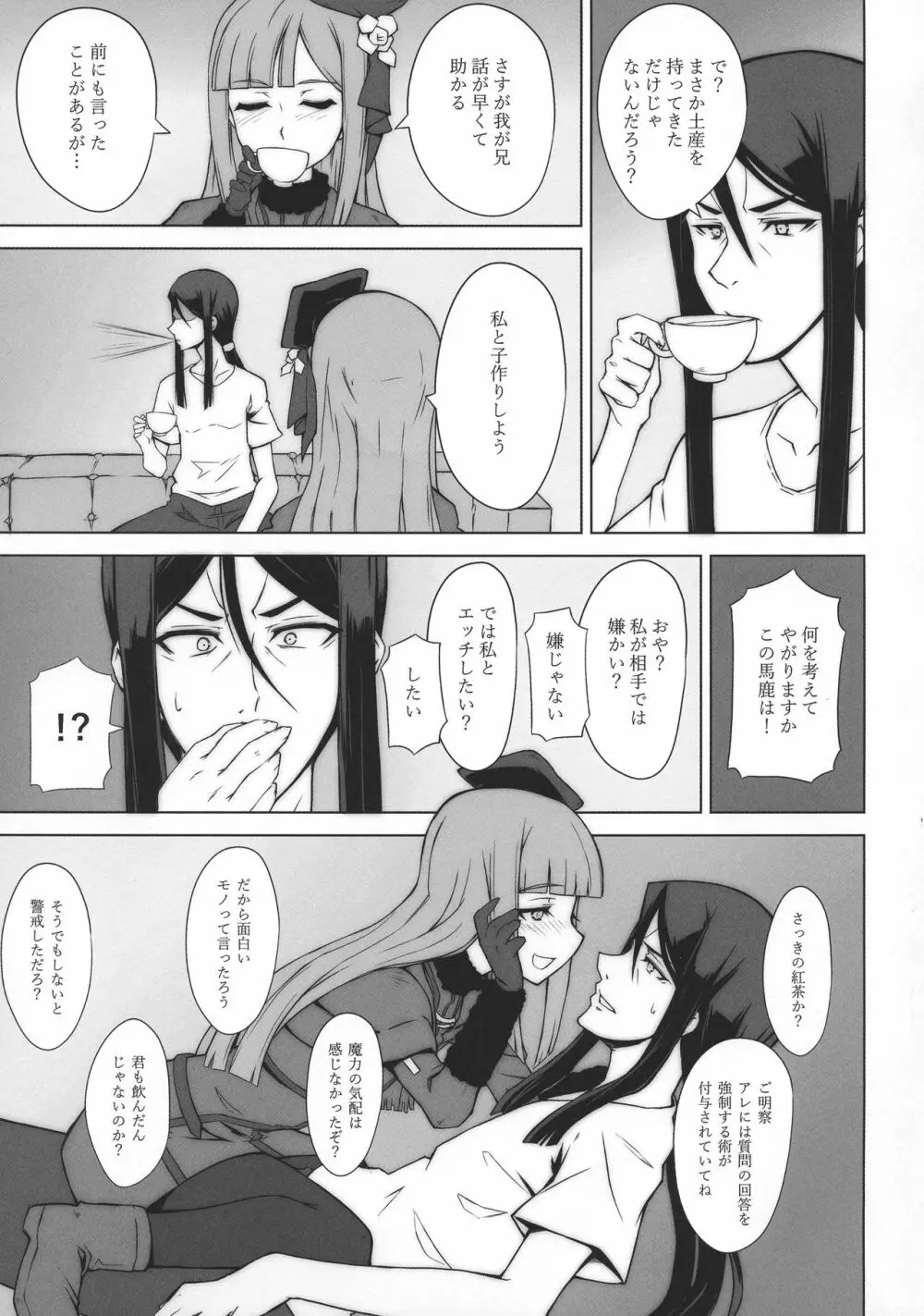 LADY REINES TIMES VOL.1 - page7