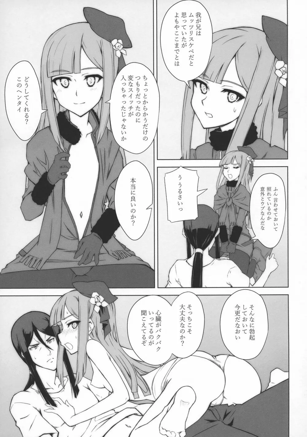LADY REINES TIMES VOL.1 - page9