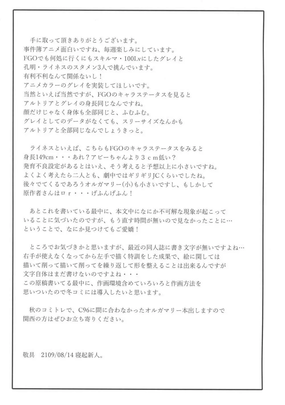 LADY REINES TIMES VOL.3 - page20
