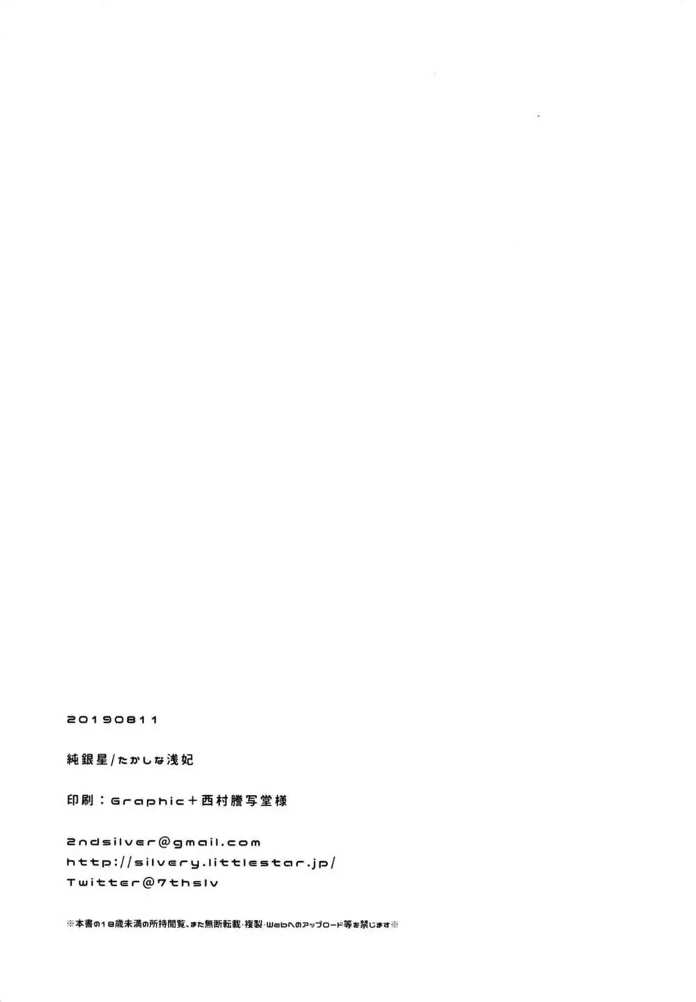 幼馴染で恋人の彼女と体育倉庫で - page29