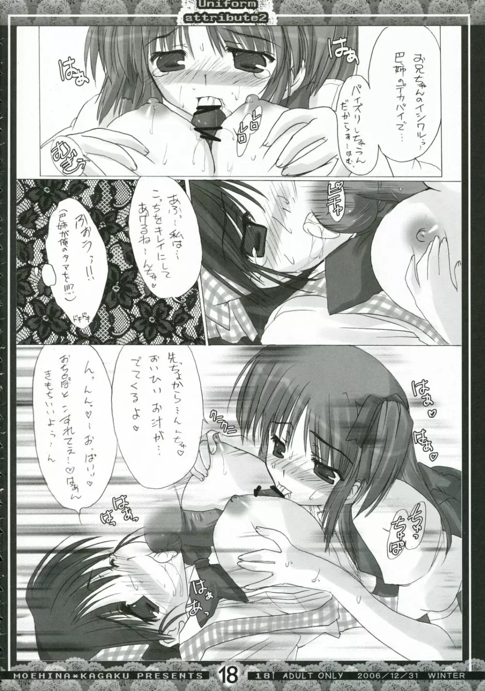 Uniform attribute2 - page17
