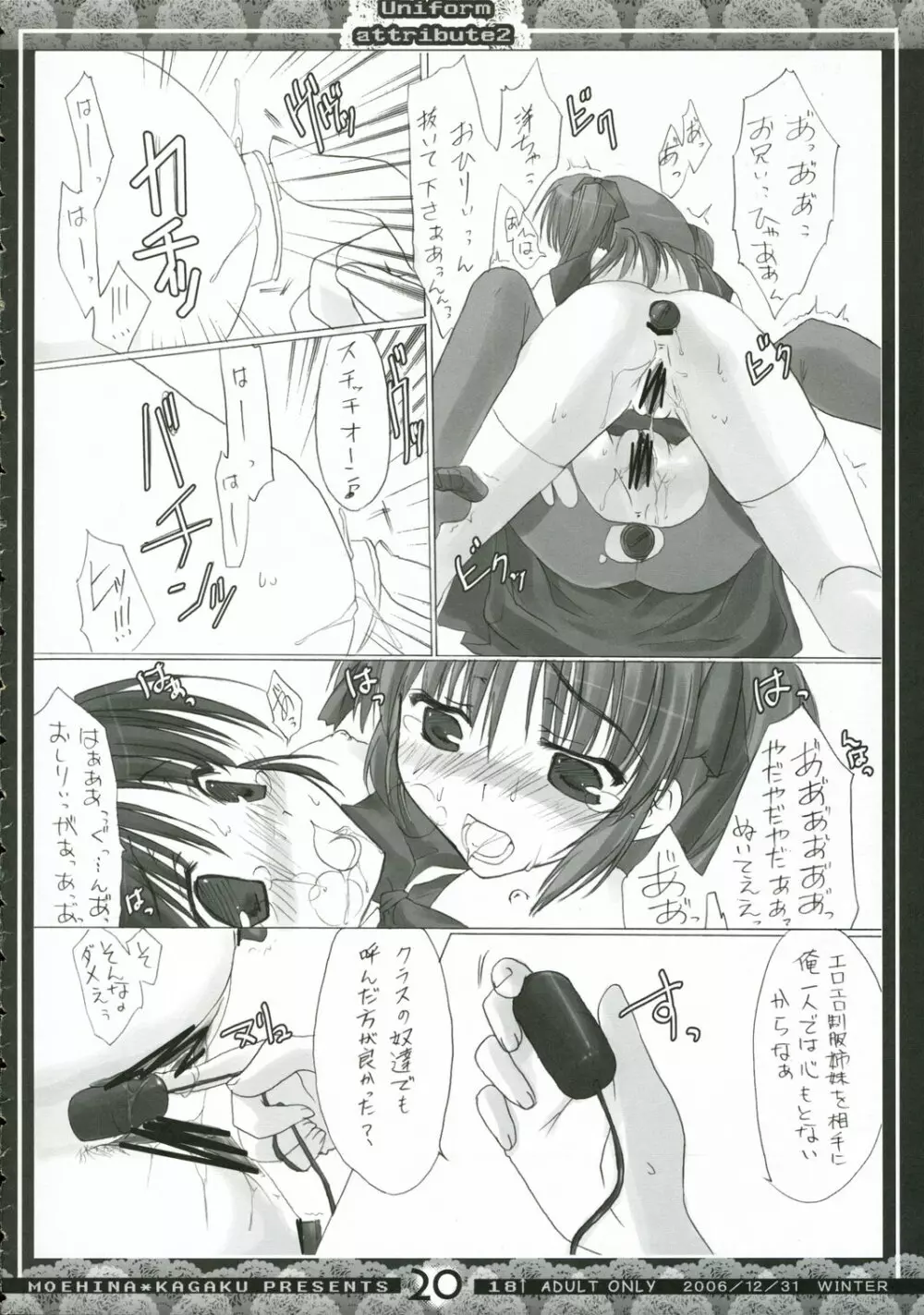 Uniform attribute2 - page19