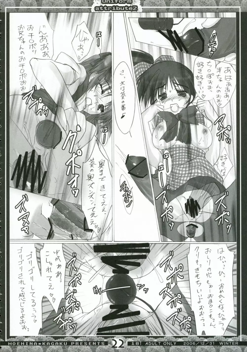 Uniform attribute2 - page21