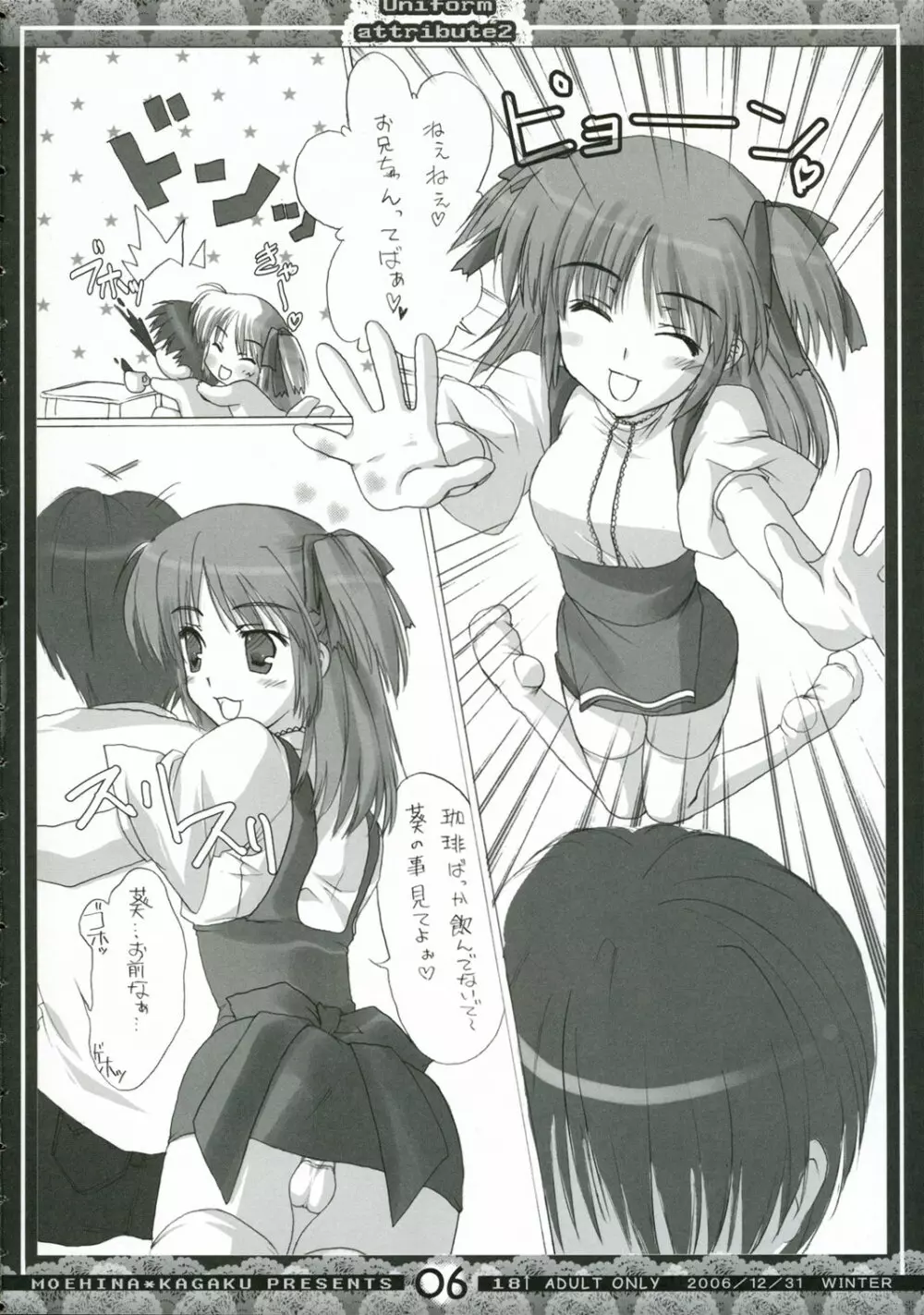 Uniform attribute2 - page5