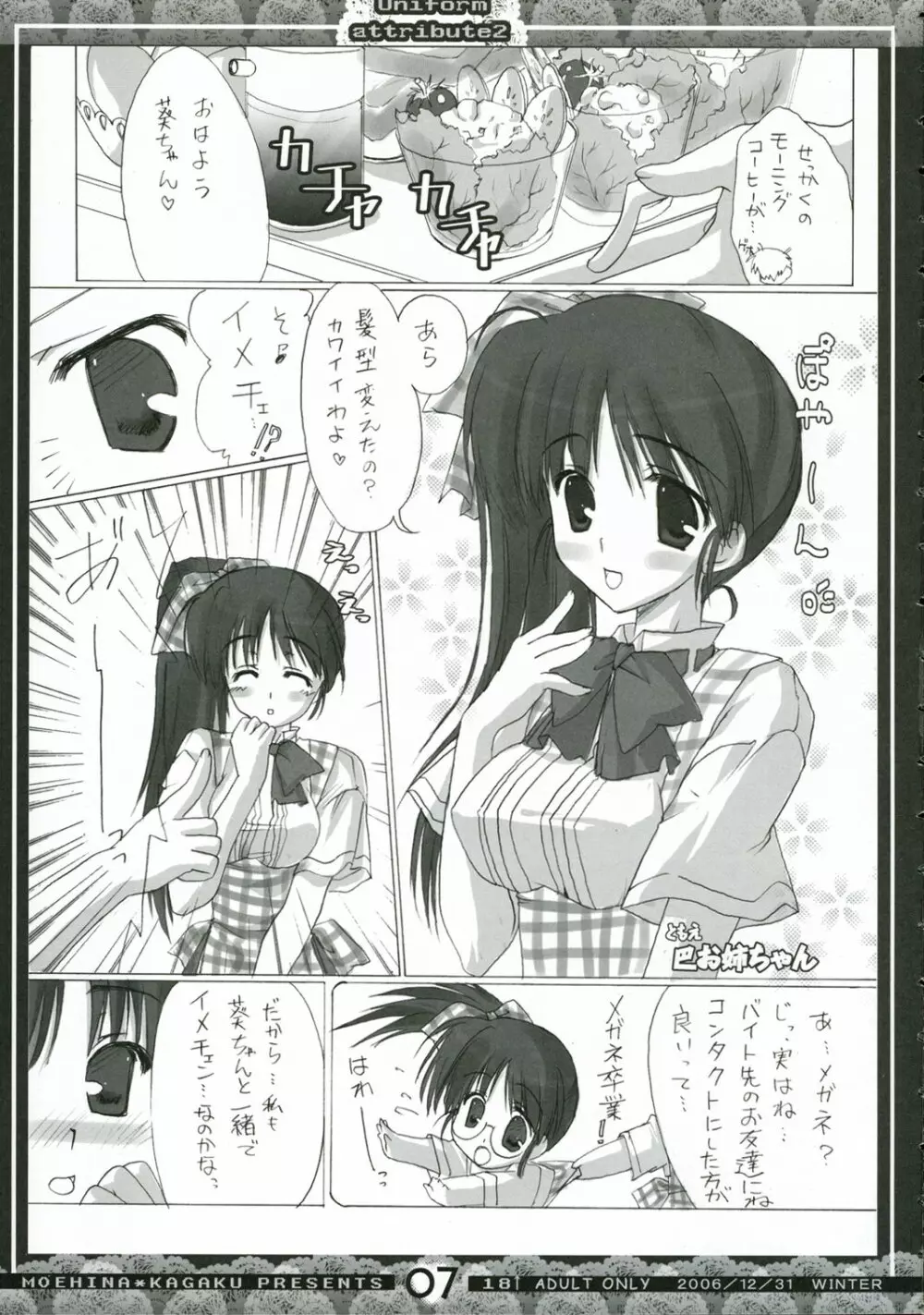 Uniform attribute2 - page6