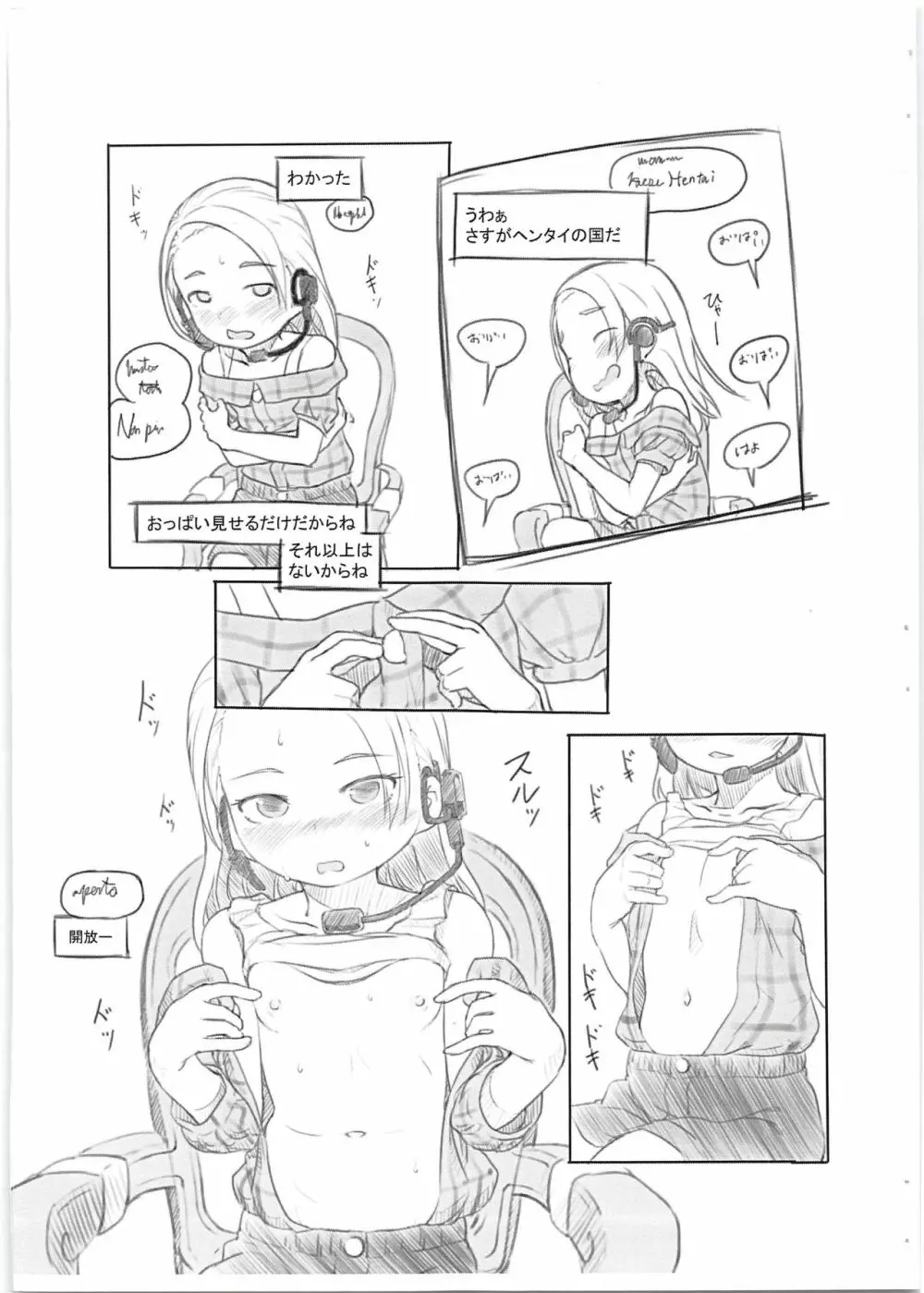 ラテン系S級アリーチャちゃん地鶏生オナ配信 - page7
