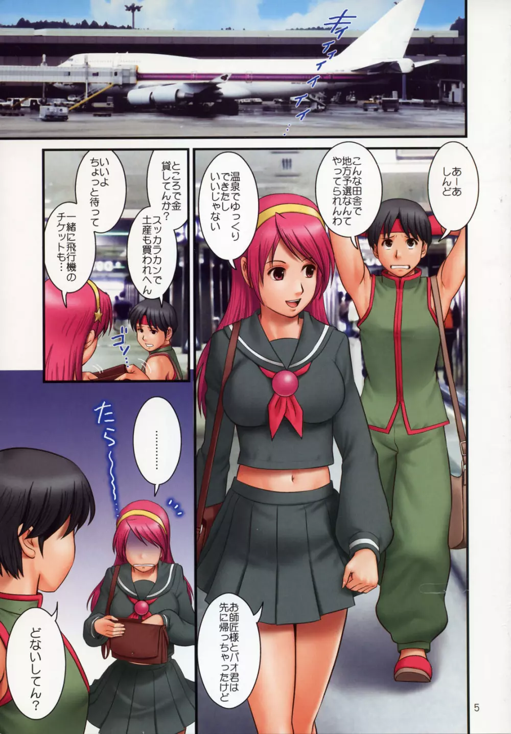 ユリ&フレンズフルカラー10 - page4
