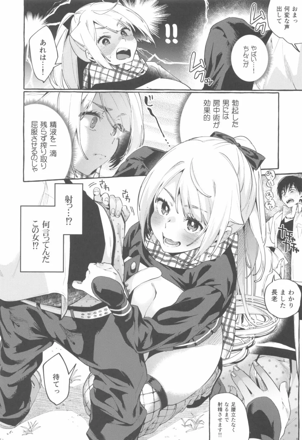 それイけ！くのいち乙羽ちゃん - page13