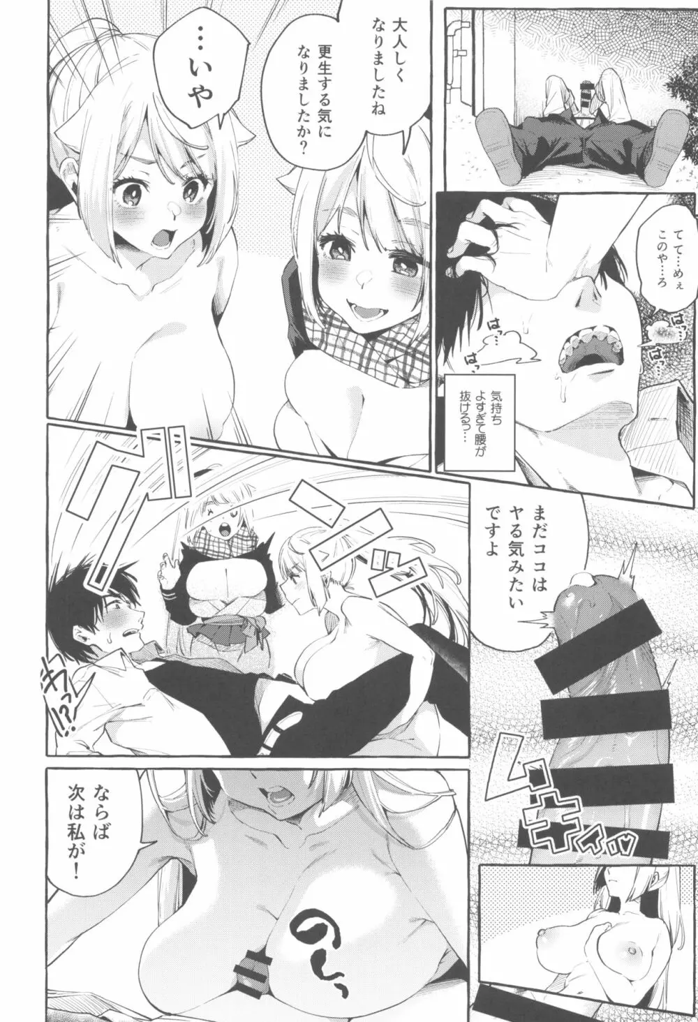 それイけ！くのいち乙羽ちゃん - page17