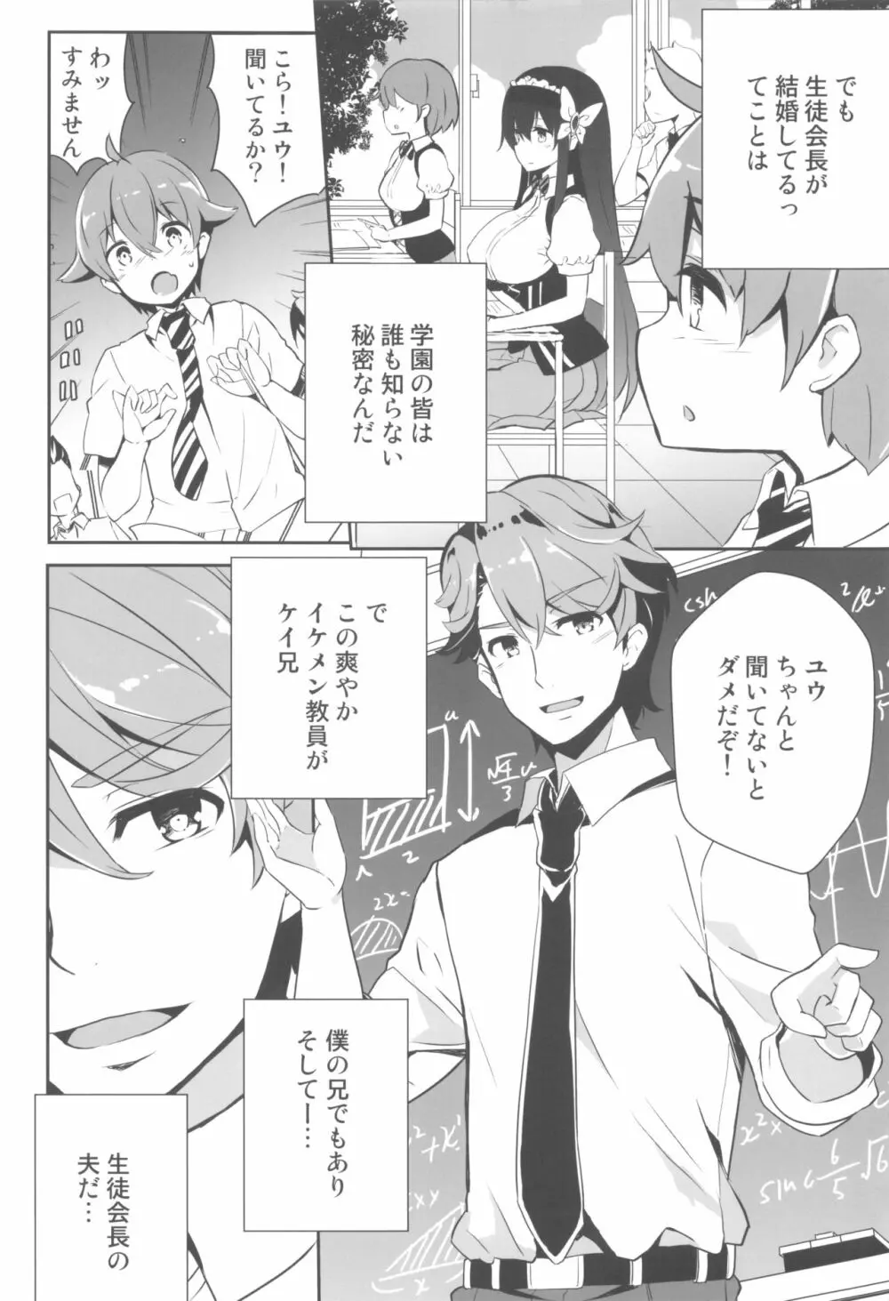 姉密 - page7