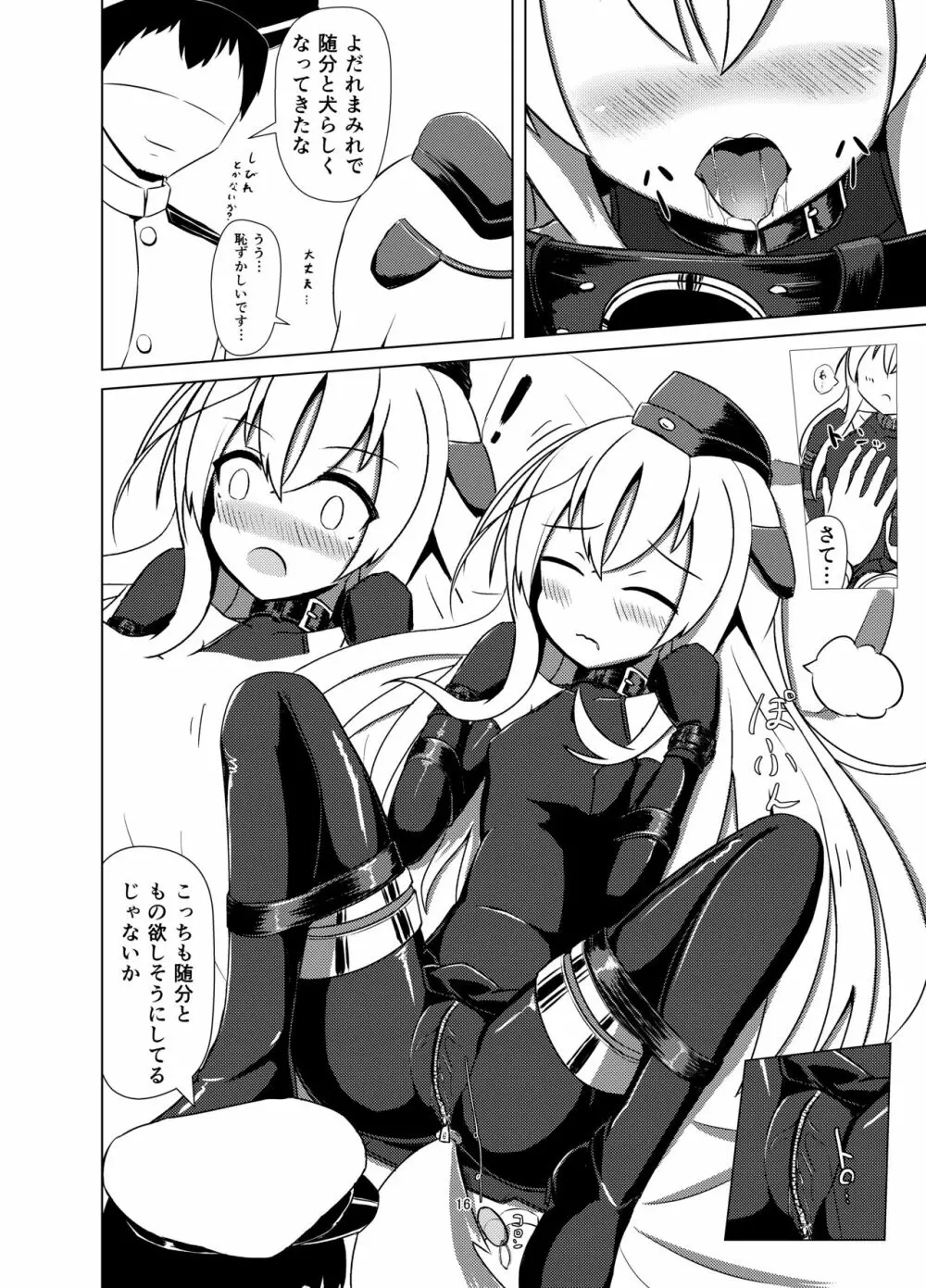Uのアドミラルは狼さんです。 - page14