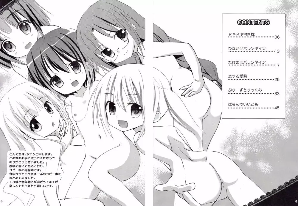 Show you Guts Cool Say な短編集2 - page4