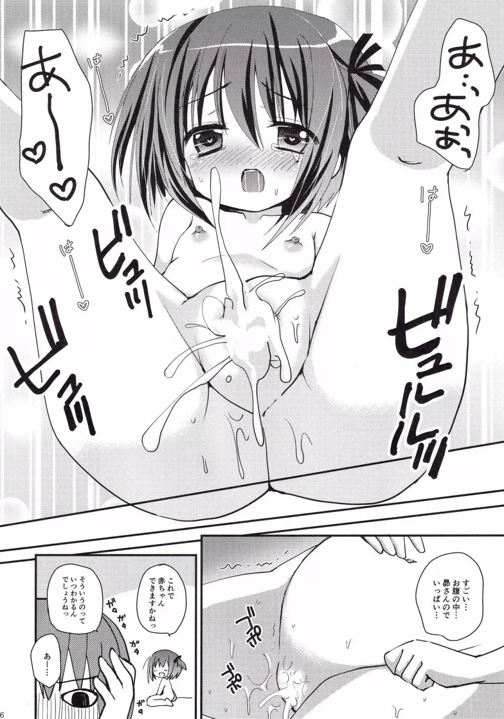 Show you Guts Cool Say な短編集2 - page56