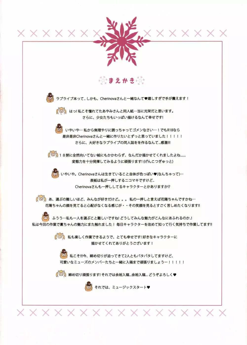 LOVELIVE!×LOVEMAID! - page3
