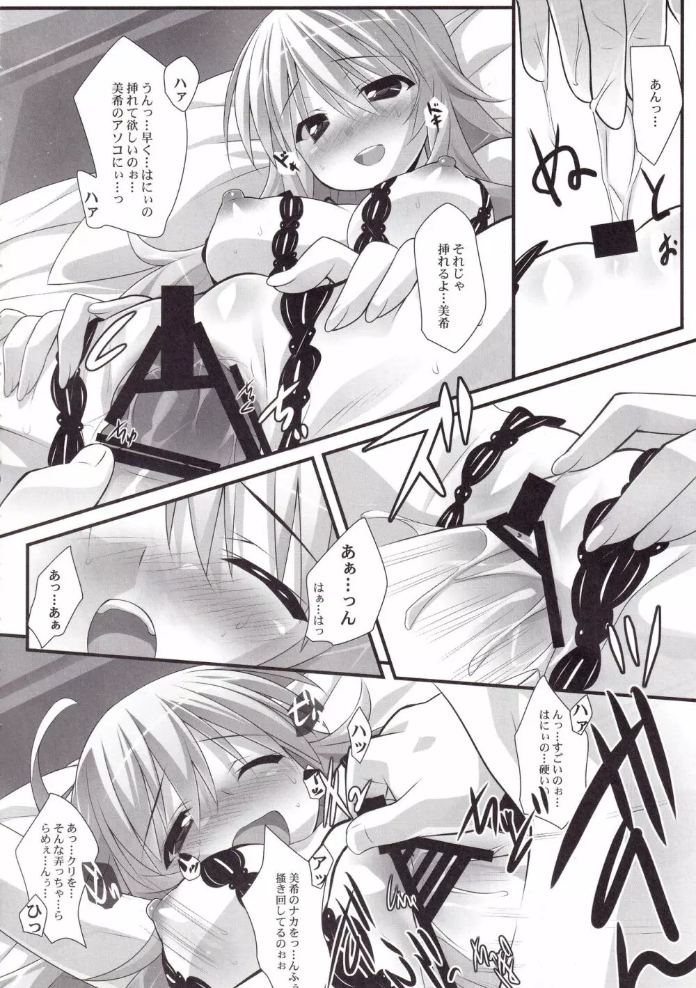 Non Stop Girl - page13