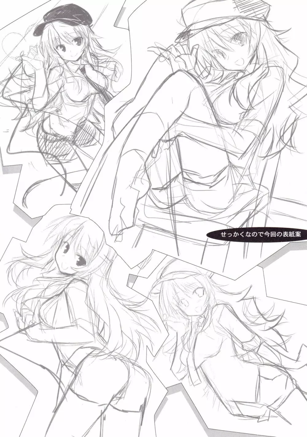 Non Stop Girl - page19
