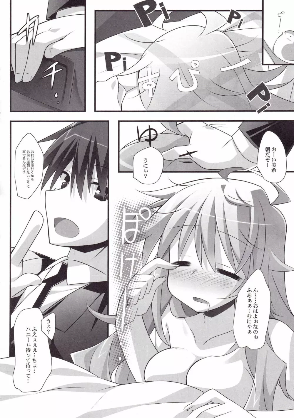 Non Stop Girl - page3